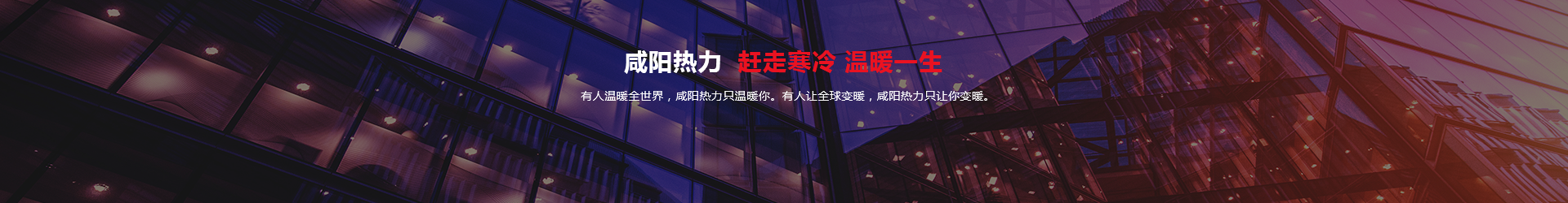 首頁廣告條